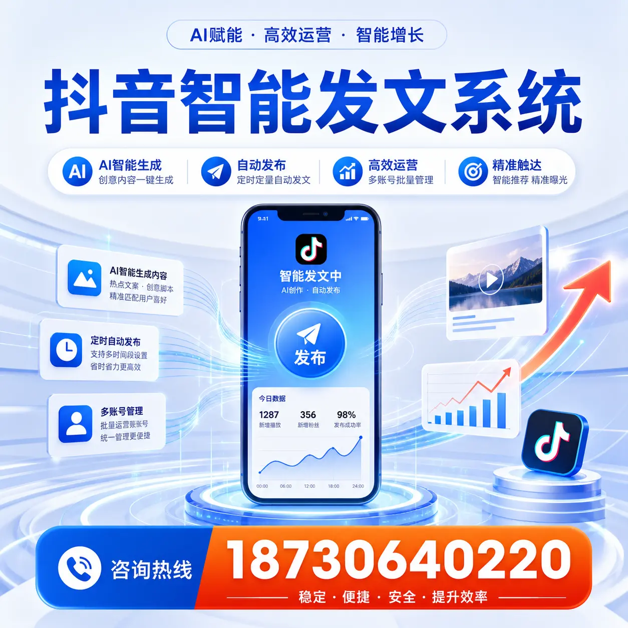 如何通过抖音智能发文系统提升 无锡 企业的市场竞争力