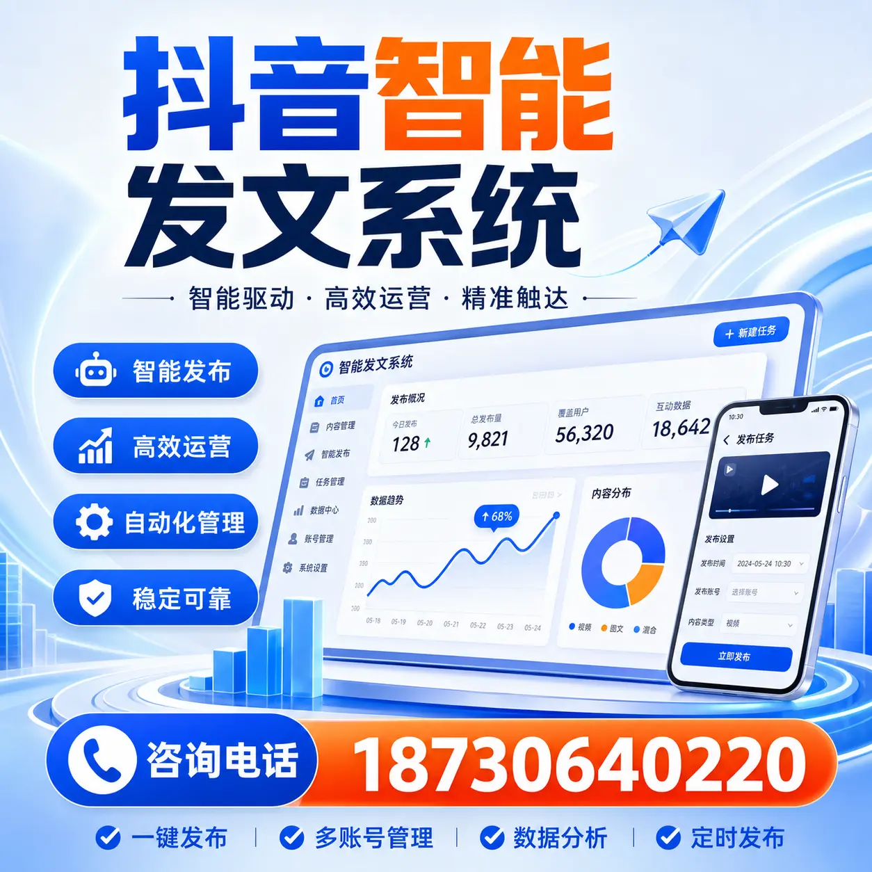 在 无锡 使用抖音智能发文系统的成功秘诀与常见误区